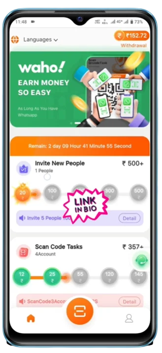 বাহ্যিক অ্যাপ